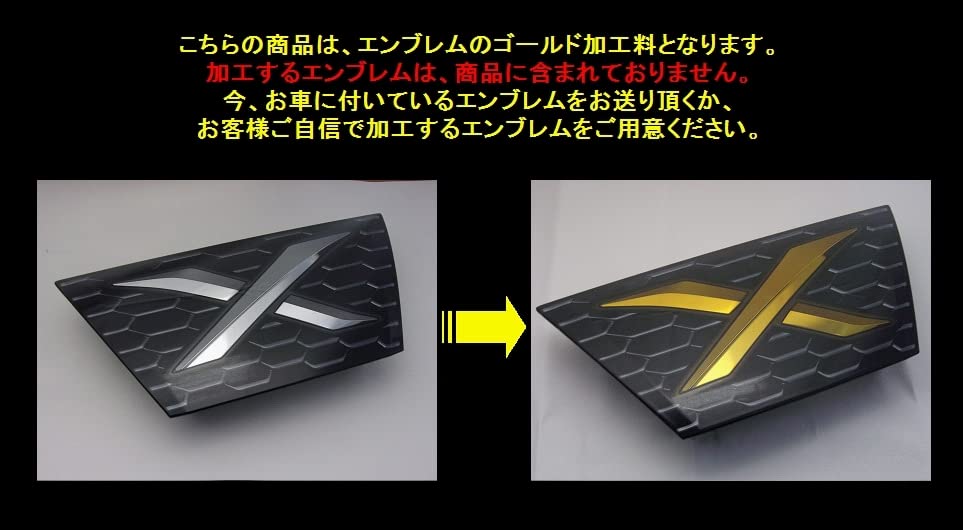 マークX 130 後期　ミリ波レーダー Amazon | □【ゴールド加工作業料(X部分のみゴールド)】 130系マーク